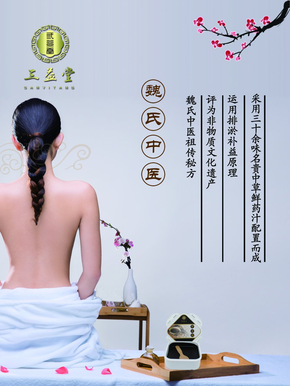 草本膜A.jpg